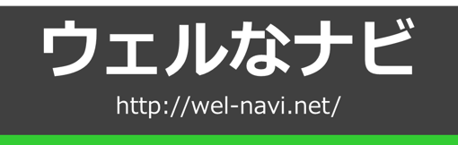 wel-navi